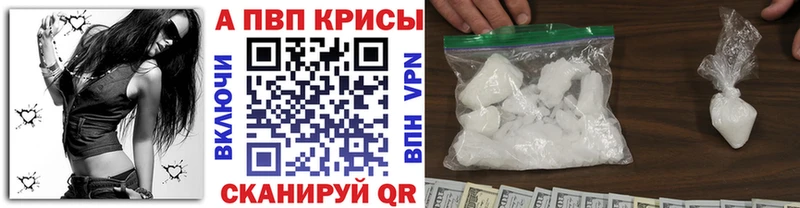 Alfa_PVP кристаллы  Воронеж 