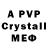 Alpha PVP кристаллы Aigerim Sabyrkulova
