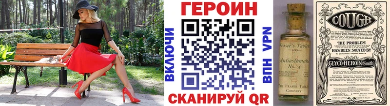 Героин хмурый  Воронеж 