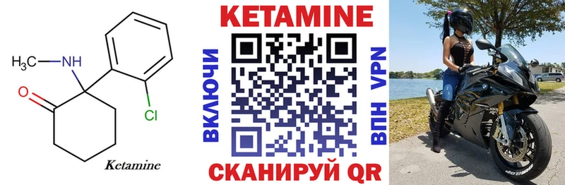 Кетамин ketamine  Воронеж 