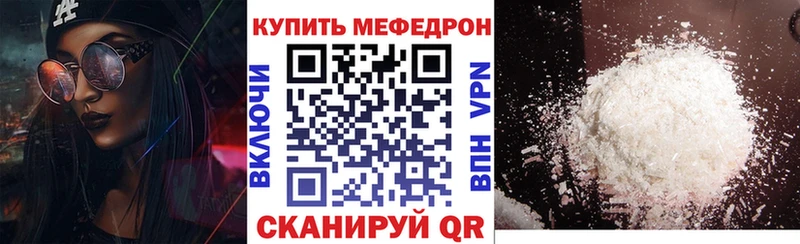 kraken ССЫЛКА  площадка телеграм  МЯУ-МЯУ мука  Воронеж 