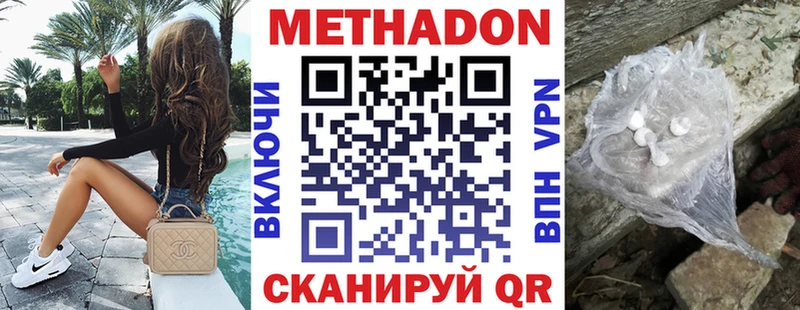 Метадон белоснежный  Воронеж 